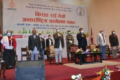 ‘किराँत राई तेस्रो अन्तर्राष्ट्रिय सम्मेलन’ काठमाडौँमा सुरु